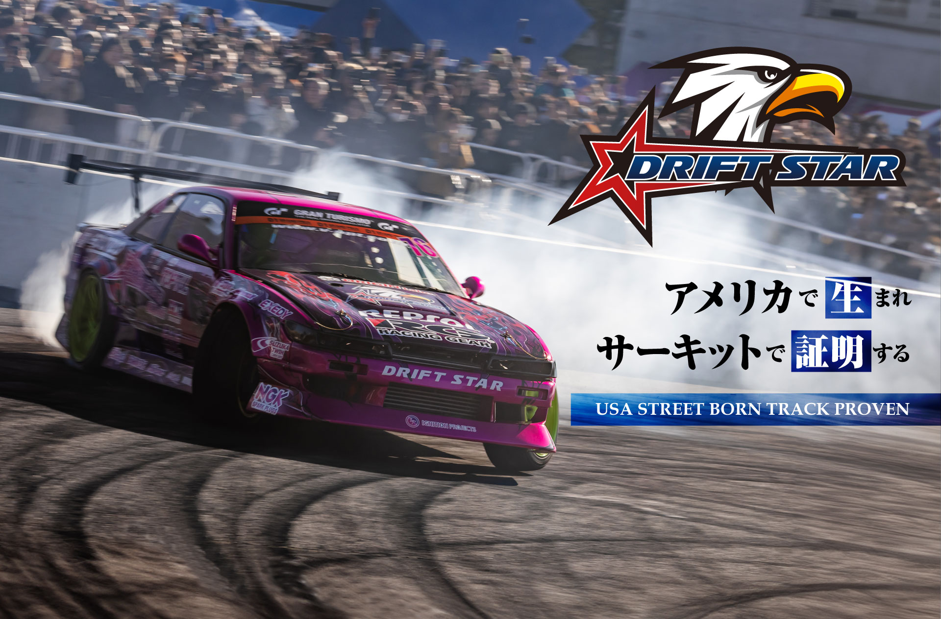 DRIFT STAR